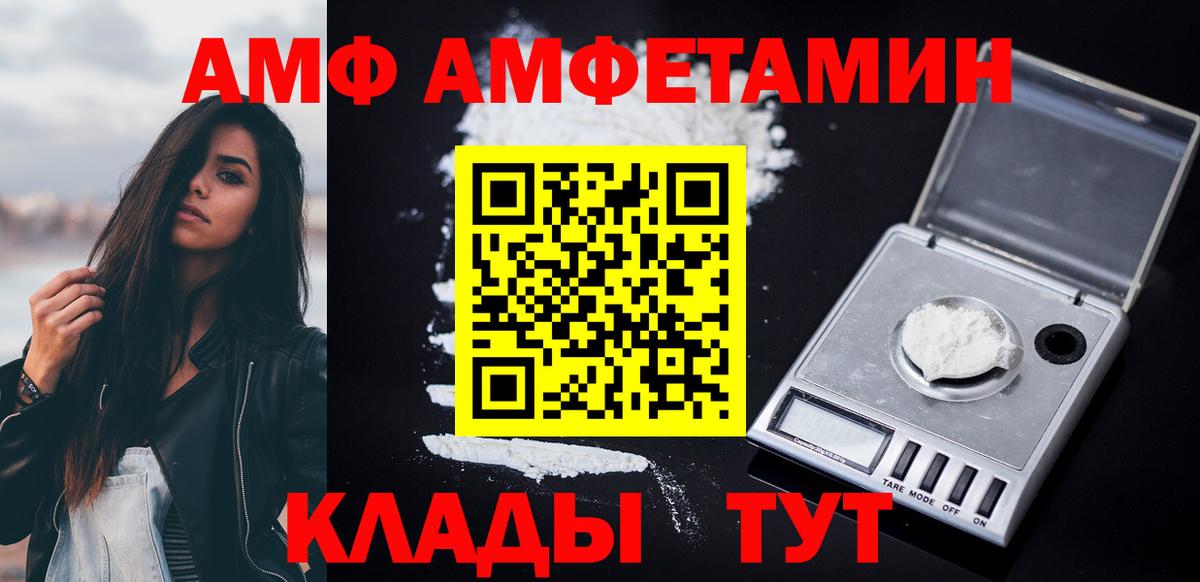Amphetamine  Вход с VPN  Ишимбай  Amphetamine Premium 