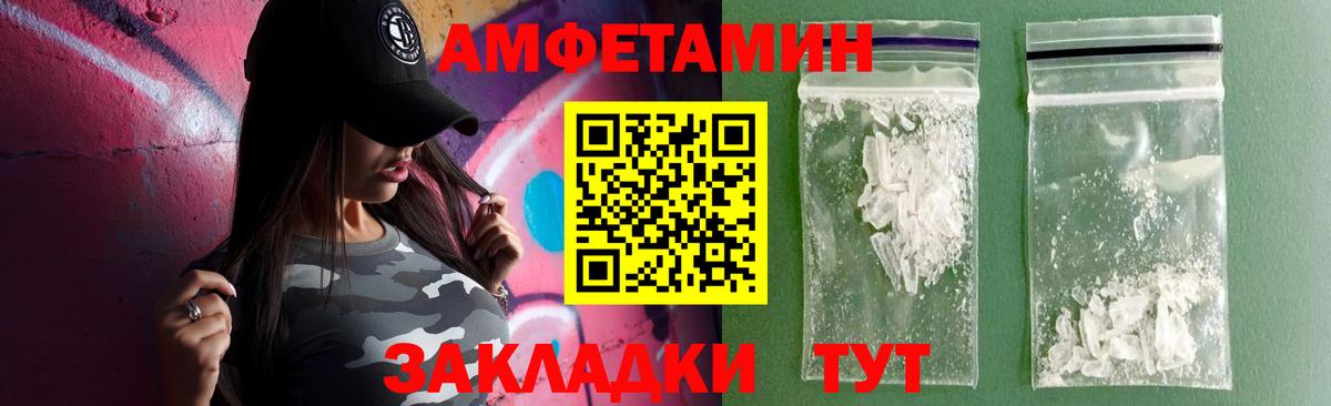 АМФЕТАМИН VHQ Ишимбай
