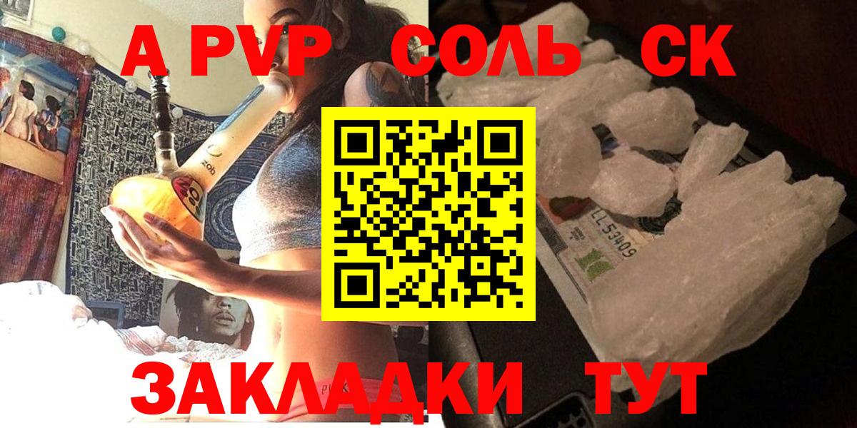 Альфа ПВП крисы CK  Альфа ПВП  APVP СК  Вход с VPN  Ишимбай  Alpha PVP СК 