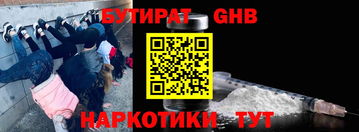 МЕФ кристаллы  Меф МЯУ МЯУ  COCAIN  НБОМе  Бошки Шишки  Метадон  ГАШ  АМФ кристаллы  Ишимбай  A-PVP СОЛЬ   ГАШ  Вход с VPN 