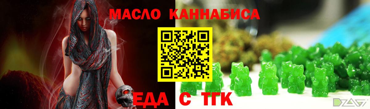 Печенье с ТГК марихуана  Вход с VPN  Ишимбай 