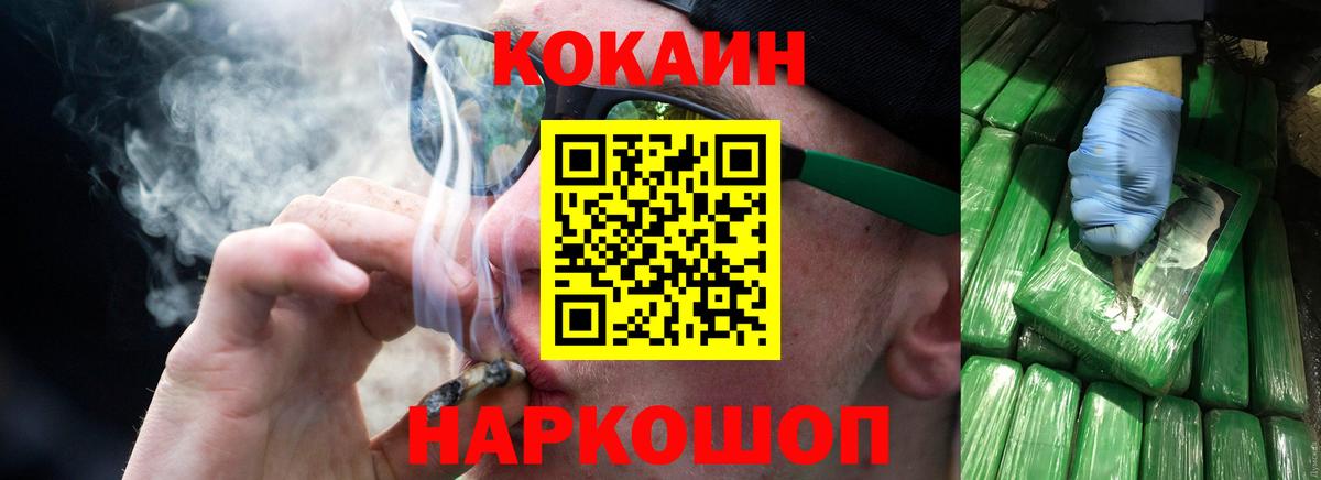 COCAIN Перу  Кокаин 97%  COCAIN  Вход с VPN  Ишимбай 