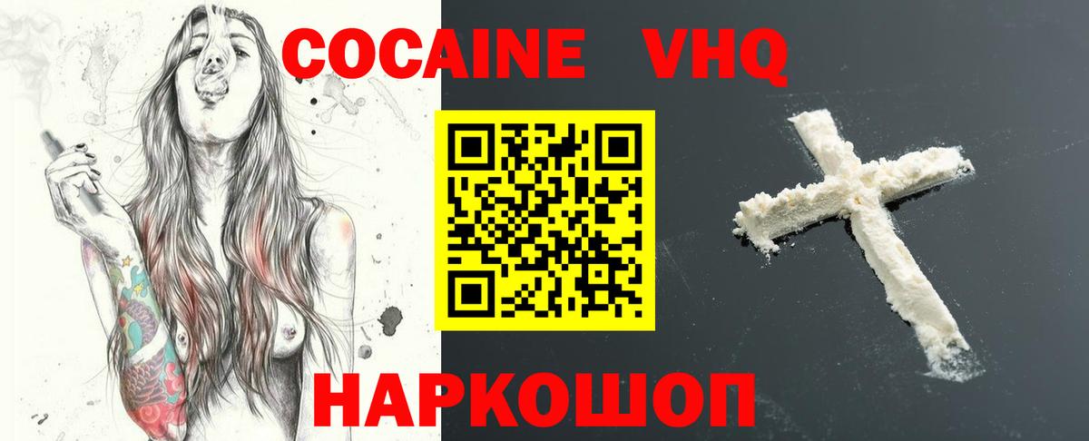Cocaine 99% Ишимбай