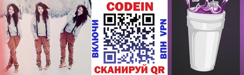 Кодеиновый сироп Lean Purple Drank Ишимбай