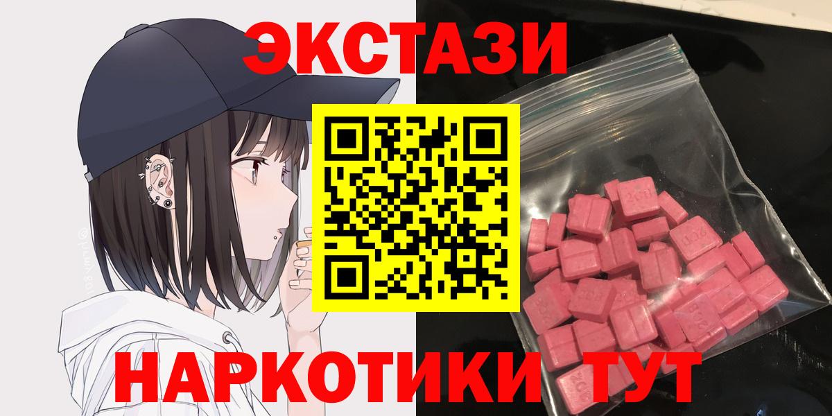 Экстази Дубай  Вход с VPN  Ecstasy  Ишимбай 