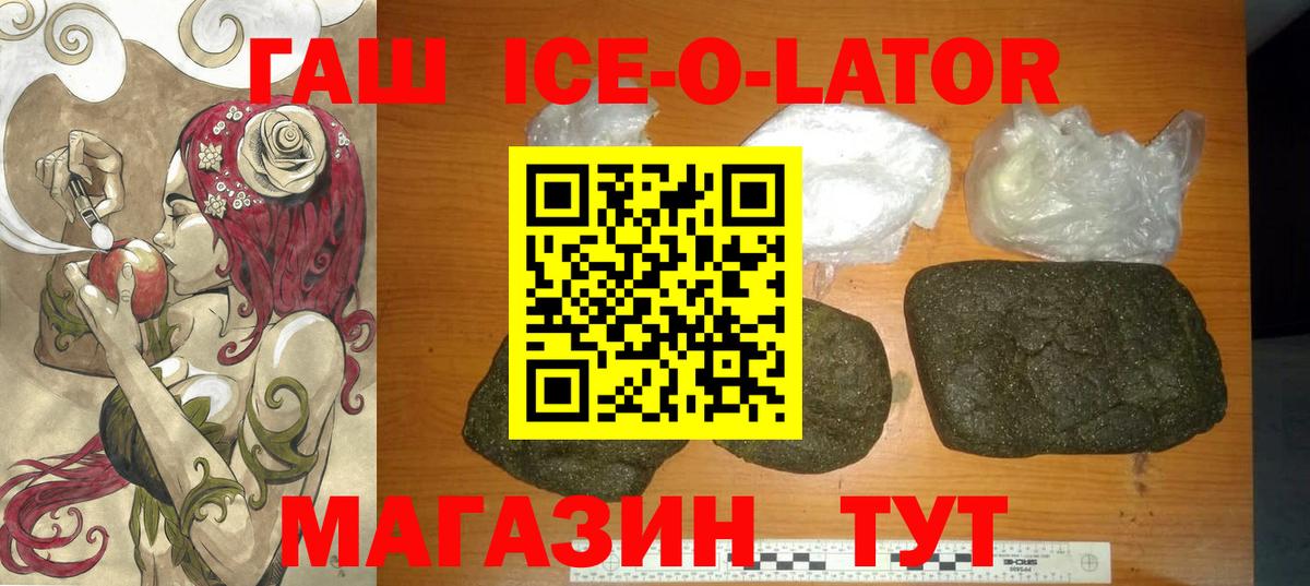 Ишимбай  ГАШИШ индика сатива  ГАШ 40% ТГК  Вход с VPN 