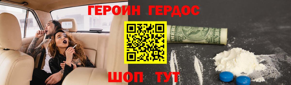 ГЕРОИН Heroin  Вход с VPN  ГЕРОИН  Ишимбай 