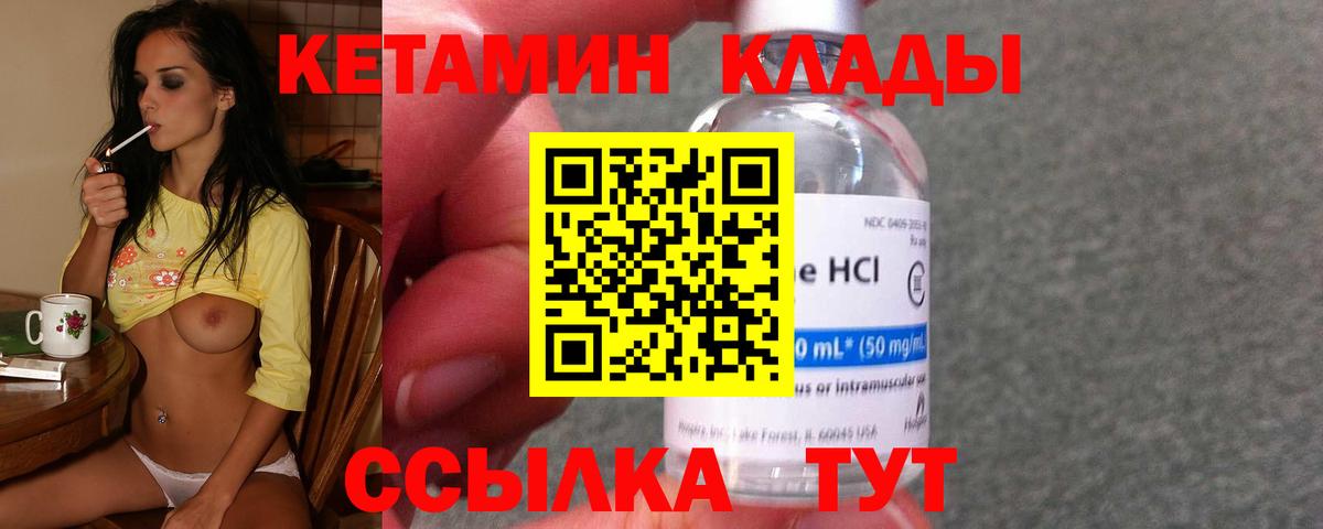 Кетамин ketamine Ишимбай