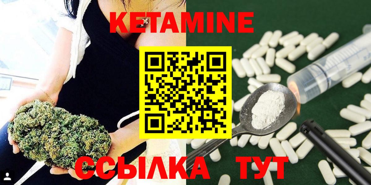 Ишимбай  КЕТАМИН VHQ  Вход с VPN  КЕТАМИН ketamine 