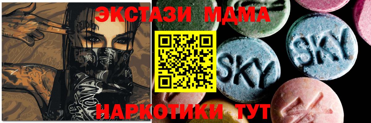 МДМА crystal  MDMA crystal  Вход с VPN  Ишимбай 