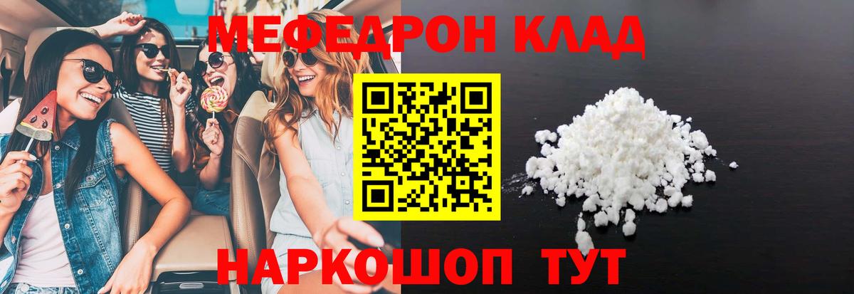 Мефедрон мука Ишимбай
