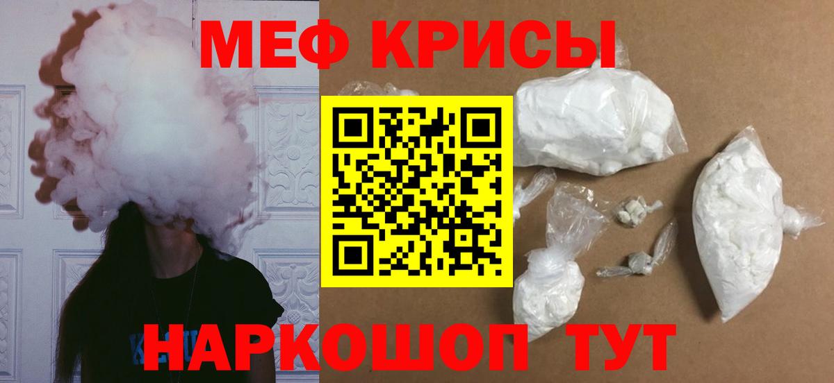 МЕФ  Меф mephedrone  Вход с VPN  Ишимбай 