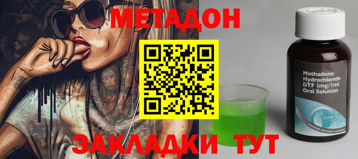 МЕТАДОН кристалл  Вход с VPN  omg рабочий сайт  Ишимбай 