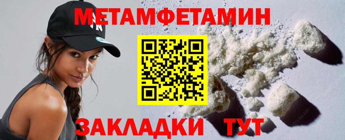 МЕТАМФЕТАМИН мет  МЕТАМФЕТАМИН мет  Вход с VPN  Ишимбай 