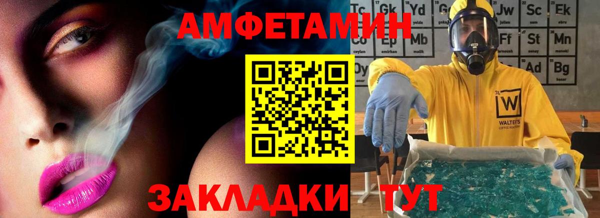 МЕТАМФЕТАМИН Methamphetamine Ишимбай