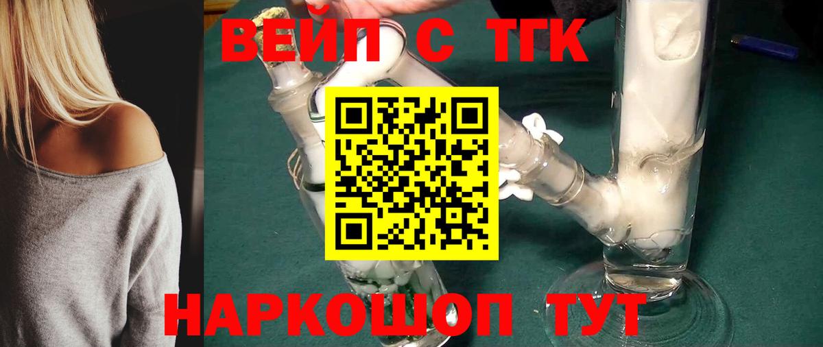 Дистиллят ТГК концентрат  ТГК вейп с тгк  Ишимбай  Вход с VPN 