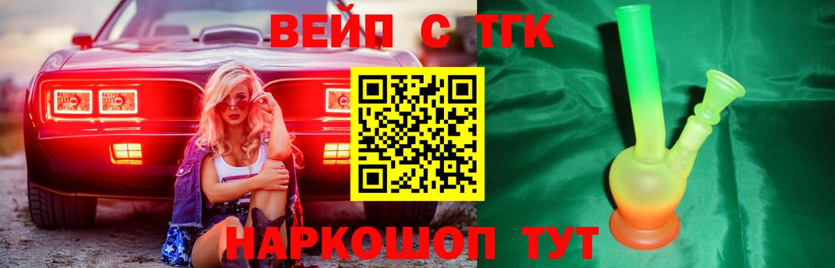 ТГК гашишное масло Ишимбай
