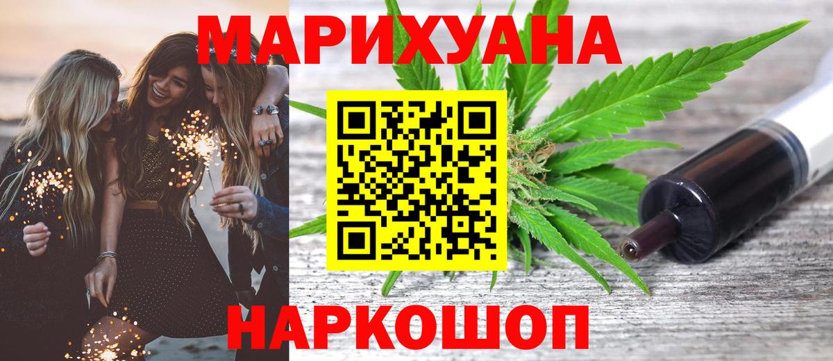 Конопля план  Вход с VPN  Бошки Шишки планчик  Ишимбай 