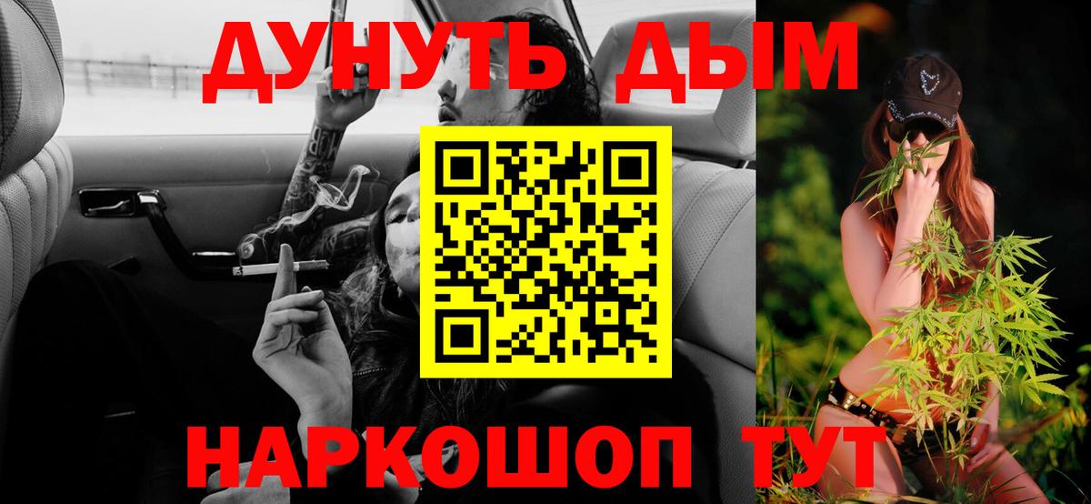 Бошки марихуана планчик Ишимбай